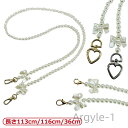 【送料無料】バッグハンドル チェーン パールショルダー スマホショルダー ショルダーストラップ パール パールハンドル スマホ バッグ