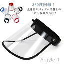 【送料無料】雨の日 レインクリアバイザー クリア 紫外線対応 UVカット レインバイザー 顔が濡れない 梅雨 クリアサンバイザー 透明 ワイド