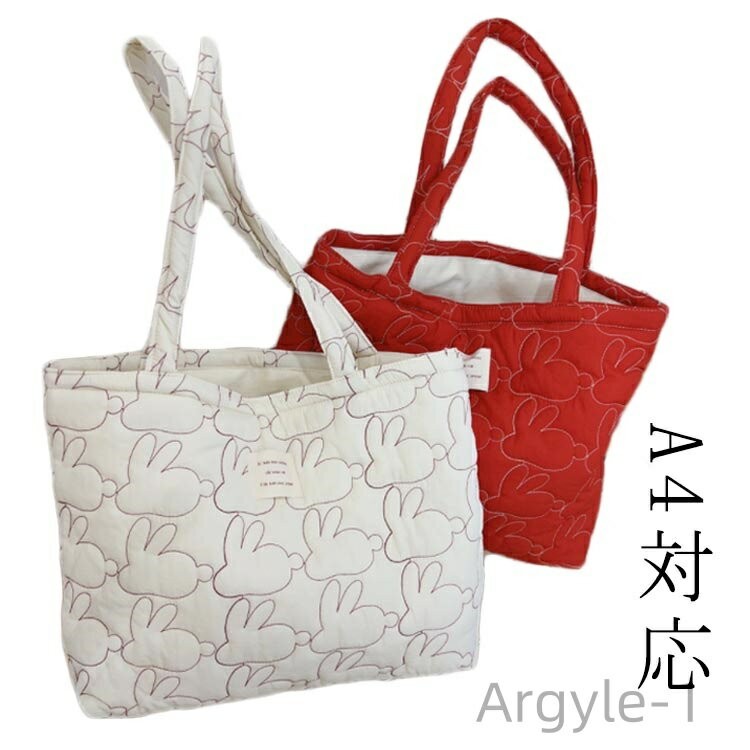 【送料無料】ファスナー内側ポケット付き ウサギ かわいい 兎 キルティング ナイロン キルティング A4 大きめ バッグ ママバッグ