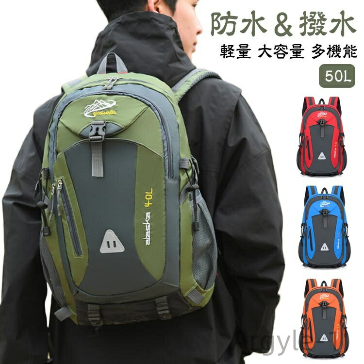 【送料無料】レディース リュック 登山リュック トレッキング 登山リュック 鞄 防水 リュック 防災 バックパック 登山 多機能リュック