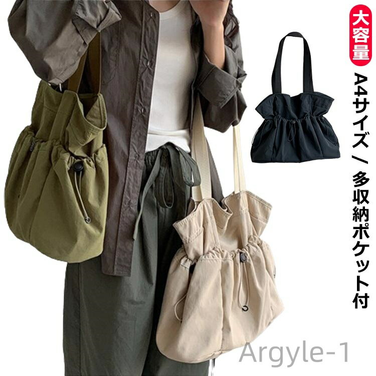 【送料無料】トート 軽量 縦型 おしゃれ ナイロンバッグ 軽い 肩掛け トートバッグ ショルダー かばん a4 肩掛けバッグ ドローストリング