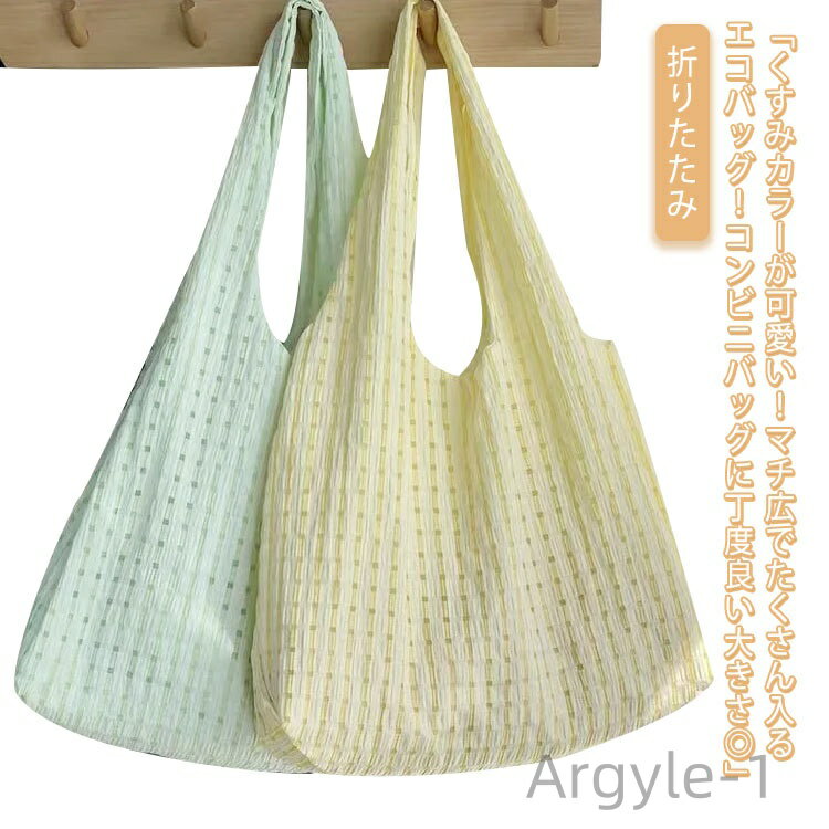 【送料無料】SNS人気！2024夏新作 エコバッグ 軽量 コンパクト 折りたたみ コンビニバッグ レジバッグ 買い物バッグ おしゃれ コンビニ 袋