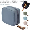 【送料無料】マチあり メイクポーチ 機能的フルメイク収納 可愛い 縦型 自立 大容量 持ち歩き 旅行 洗える コンパクト