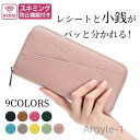 【送料無料】実用的 ファスナー 小銭入れ スキミング防止 多機能財布 コインスルー 大容量 財布 ギャルソン 牛革 本革 レディース 長財布(4)