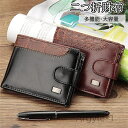 【送料無料】名刺ケース プレゼント おしゃれ コイン入れ 大容量 父の日 カード入れ 小銭入れ 多機能 ウォレット 革 財布 メンズ 二つ折財布