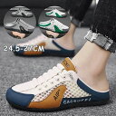 【送料無料】スニーカー サンダル クロッグサンダル ミュール 紐靴 サボサンダル 大きめ 小さめ 柔らかい 父の日 人気 外履き 運動 お出かけ