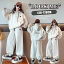 【送料無料】衣装 体育 ジャージ スウェット ヒップホップ ダンス着 子供 ロングパンツ ズボン ルームウェア 上下セット 130 140 150 160 17...