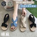 【送料無料】コンフォート サンダル 身長アップ 軽量 歩きやすい カジュアル 夏用 旅行 室内 お出かけ 美脚効果 歩きやすい 海 プール ママ