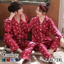 【送料無料】ト 前開き 2点セット 長ズボン おしゃれ 可愛い おうち時間 寝巻き 部屋着 ナイトウェア やわらかい 肌触り 冷房対策 プレゼント