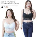 【送料無料】ューブトップ ブラ ブラジャー レディース カップ付き キャミソール ジュニアブラ ブラトップ 見せブラ バストケアブラ 夜用ブラ