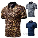 【送料無料】カジュアル 半袖シャツ ヒョウ柄 トップス 半袖ポロシャツ