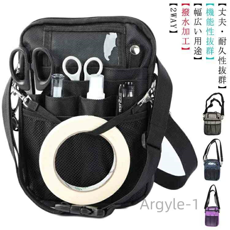 【送料無料】チャック付 撥水 ウエスト ベルト付き 作業用 看護 介護 医療 保育 腰袋 工具入れ ナース オーガナイザー エプロンバッグ 多機能