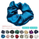 【送料無料】ヘアアクセサリー シュシュ シュシュ シルク プレーンカラー 大きめ 無地 ボリューム オフィス おしゃれ エレガント フェミニン