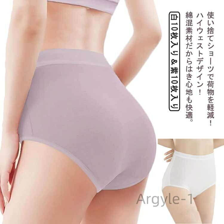 【送料無料】旅行 トラベル 使い捨てパンツ 女性用 生理 使い捨て 抗菌 持ち運び 下着 災害用品 インナー 非常時 消耗品 入院 M L XL 2XL 3XL