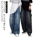 【送料無料】ワイド 大きいサイズ シンプル 春 ハイウェスト メンズ カジュアル きれいめ 美脚 おしゃれ レトロ 体型カバー S M L XL 2XL 3XL