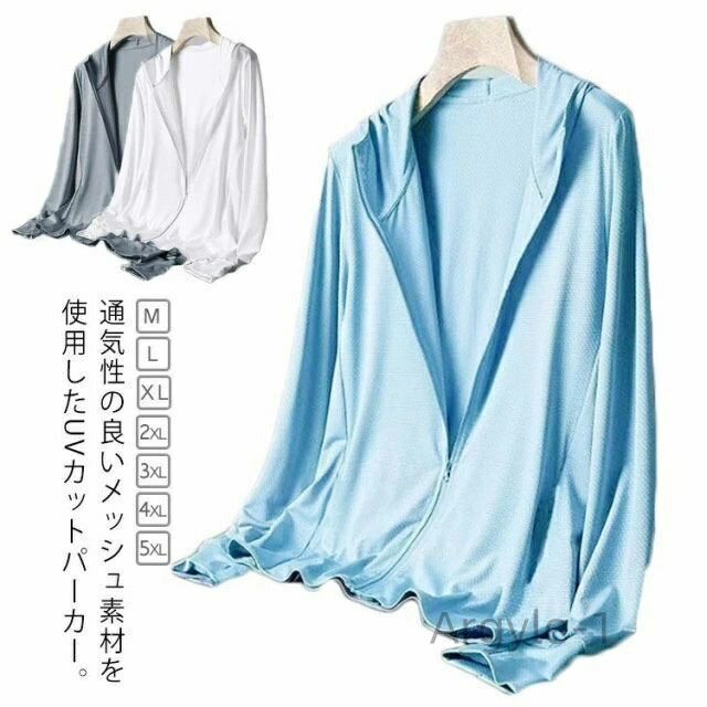 【送料無料】ー フード付き ラッシュガード 長袖 冷感 メッシュ 無地 大きいサイズ 日焼け防止 アウトドア キャンプ 釣り 海 海水浴 海外旅行