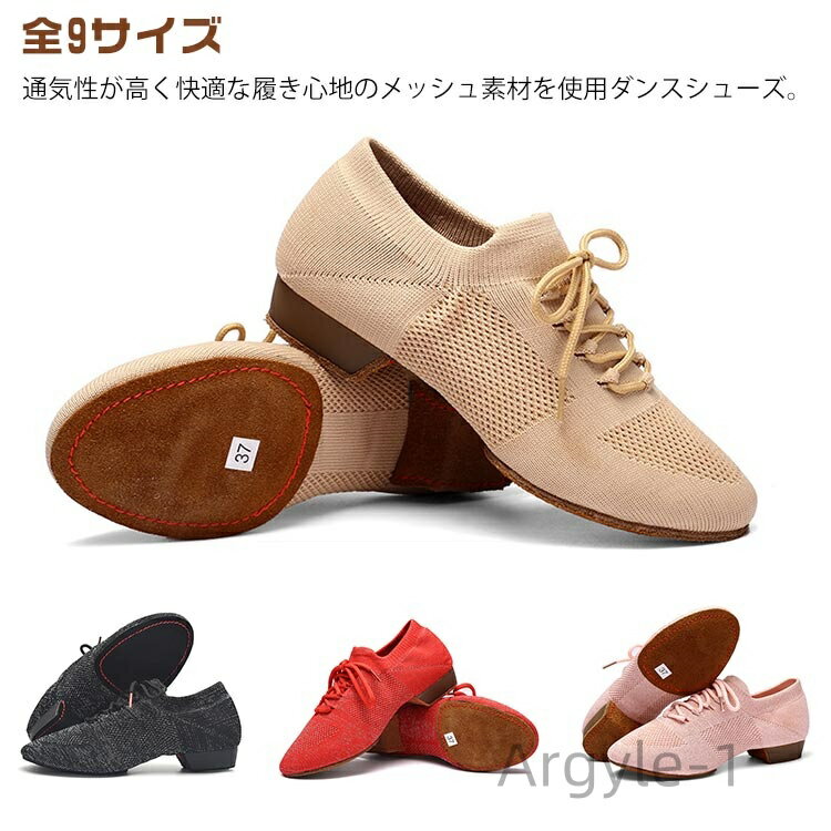 【送料無料】レディース靴 練習用 社交ダンスシューズ 室内 ジャズダンス ラテンダンス ダンス用品 レースアップ 美脚 レッソンシューズ 室外