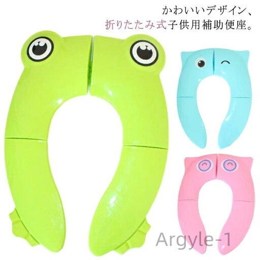 【送料無料】子 女の子 おまる トイレトレーニング 幼児 折りたたみ式補助便座 かわいい おしゃれ 子供 トイレ 子供用トイレ キッズ用トイレ