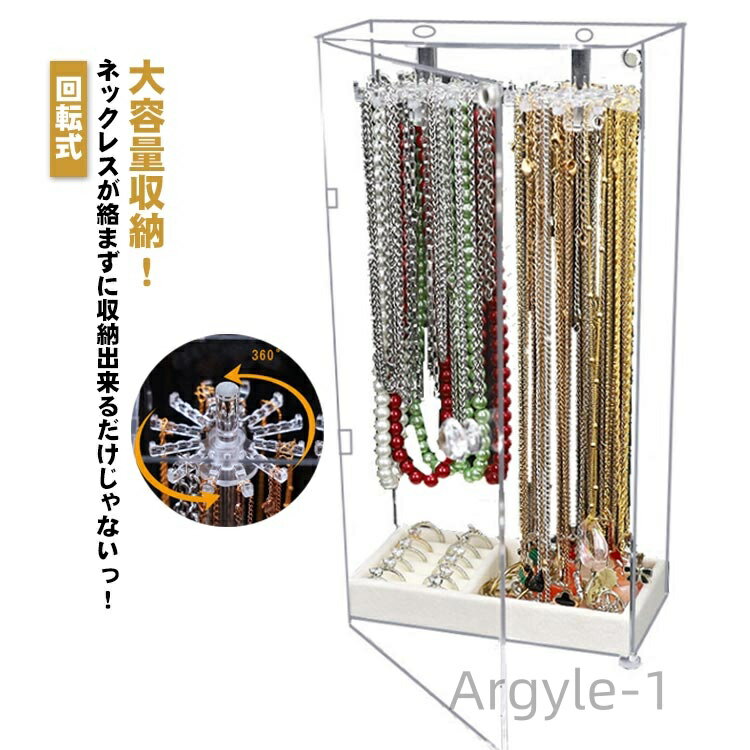 【送料無料】まない 透明 クリアケース ジュエリー ピアス イヤリング ネックレス収納 アクセサリーケース ディスプレイ コレクションケース