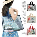 【送料無料】ング レディース 水着用品 大容量 大きいサイズ ビーチバッグ 海水浴 水遊び プールグッズ トートバッグ アウトドア 夏 バック