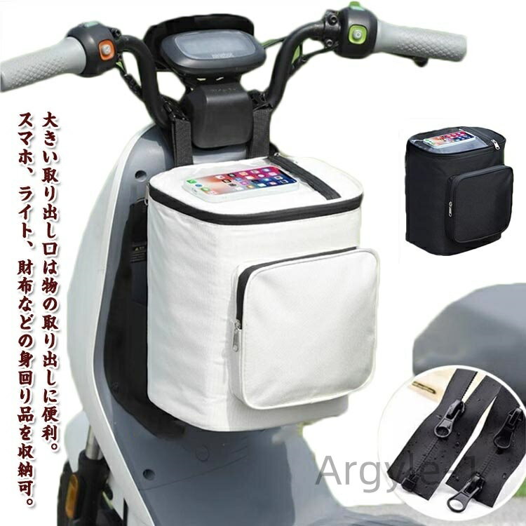 【送料無料】ッグ 大容量 軽量 ダブルファスナー付き 無地 シンプル 防水 調整可能 マジックテープ付き バイク スマホ操作 ホワイト ブラック