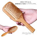 【送料無料】ラシ レディース ヘアーブラシ 頭皮 静電気防止 木製 美髪ケア 頭皮マッサージ プレゼント ギフト 女性 誕生日 さらさら 髪 ツヤ