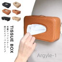 【送料無料】車内 収納 ティッシュボックス 車載 ティッシュカバー 車用 ティッシュケース ティッシュポーチ ティッシュホルダー