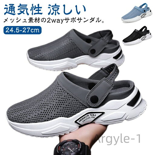 【送料無料】ッパ メンズ サボサンダル 幅広 外反母趾 シューズ クロッグサンダル スポーツサンダル スリッポン スリッパ オフィス つっかけ 【送料無料】ッパ メンズ サボサンダル 幅広 外反母趾 シューズ クロッグサンダル スポーツサンダル スリッポン スリッパ オフィス つっかけ