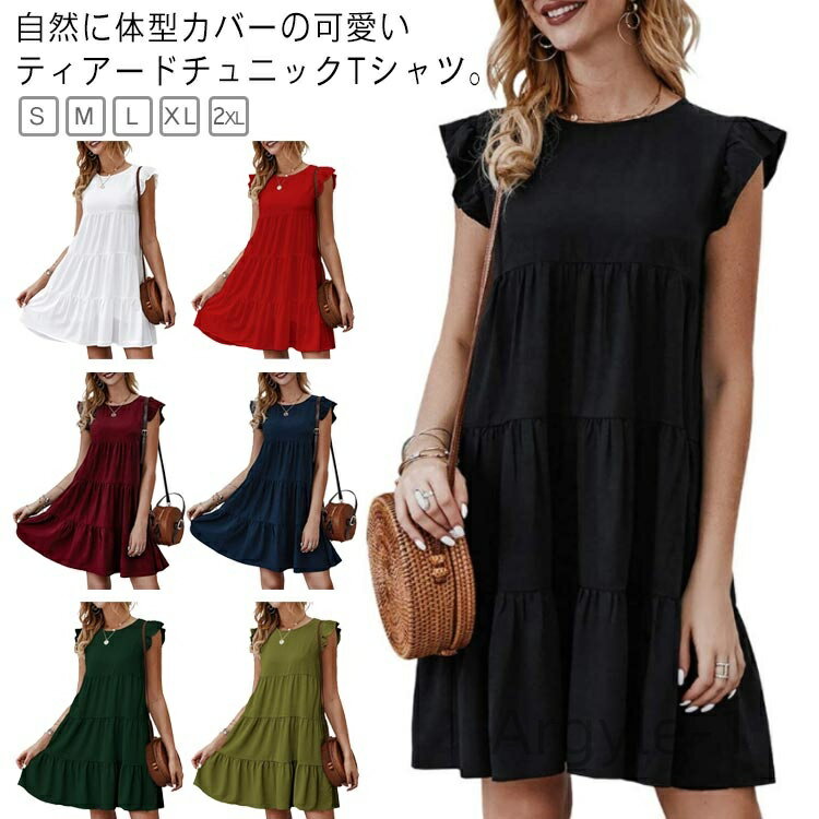 【送料無料】ウンドネック 春夏 Tシャツ カットソー フレア Aライン ミニワンピース 体型カバー 大人可愛い チュニックtシャツ ノースリーブ