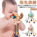 【送料無料】玩具 ベビー 3歳 出産祝い プレゼント トイ 知覚玩具 2歳 0歳 歯固め 新生児 歯がため はがため 指先トレ UFO 音の出るおもちゃ