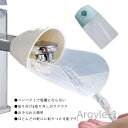 【送料無料】口にお手てが届く キッズ 手洗い補助 洗面所 洗面台 一点型 水道口 子供 ベビー 蛇口 便利グッズ 補助蛇口 節水 簡単 取り付け