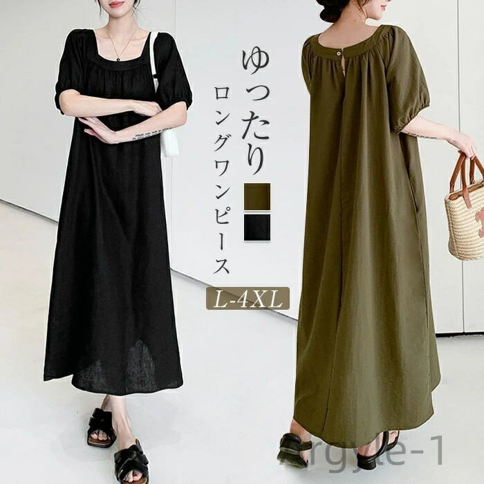 【送料無料】ン マタニティ リラックス ゆったり 落ち感 体型カバー カジュアル 着回し 着痩せ 大きいサイズ フェミニン かわいい フォーマル