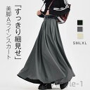 【送料無料】楽ちん ゆったり カジュアル お洒落 体型カバー リラックス 膝下丈 30代 40代 50代 60代 グレー ブラック アイボリー S M L XL