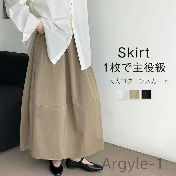 【送料無料】無地 楽ちん ゆったり カジュアル お洒落 体型カバー リラックス 膝下丈 30代 40代 50代 60代 ホワイト キャメル ブラック S M