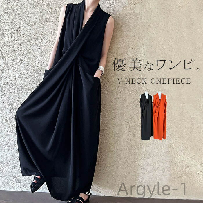 【送料無料】ス Vネック ポケット ゆったり マキシ丈 ロング丈 上品 高品質 洗濯可 レッド トマトレッド ブラック 赤 黒 お呼ばれ フォーマル