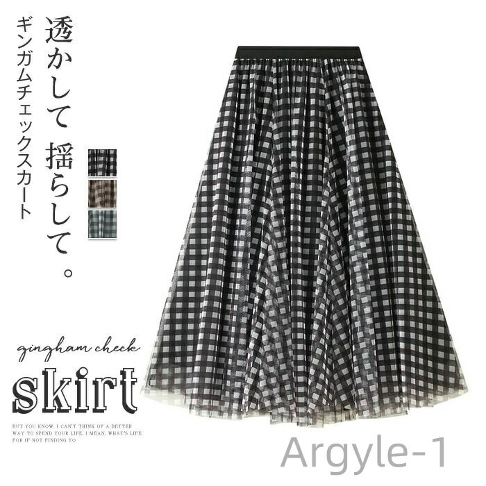 【送料無料】ルスカート ギンガムチェック Aライン フレア フレアスカート 透け感 ゴム ゆったり 体型カバー きれいめ 大きいサイズ 黒 春 冬