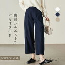 【送料無料】ス ズボン 40代 50代 60代 30代 女性 ファッション ストレート 春 夏 秋 冬 ストレート きれいめ オフィス 美脚 大人カジュアル