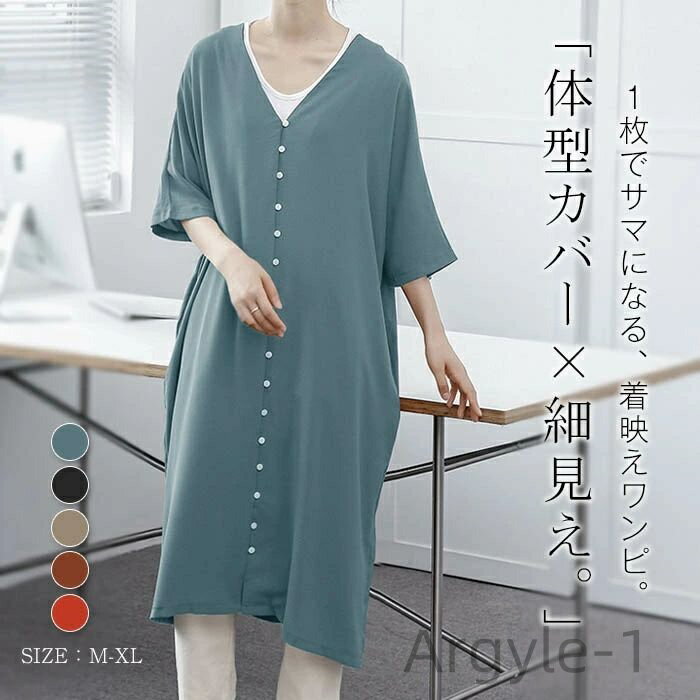 【送料無料】きいサイズ マタニティ 無地 重ね着 体型カバー 着回し カジュアル シンプル おしゃれ 通学 通勤 お出かけ 日常 20代 30代 40代