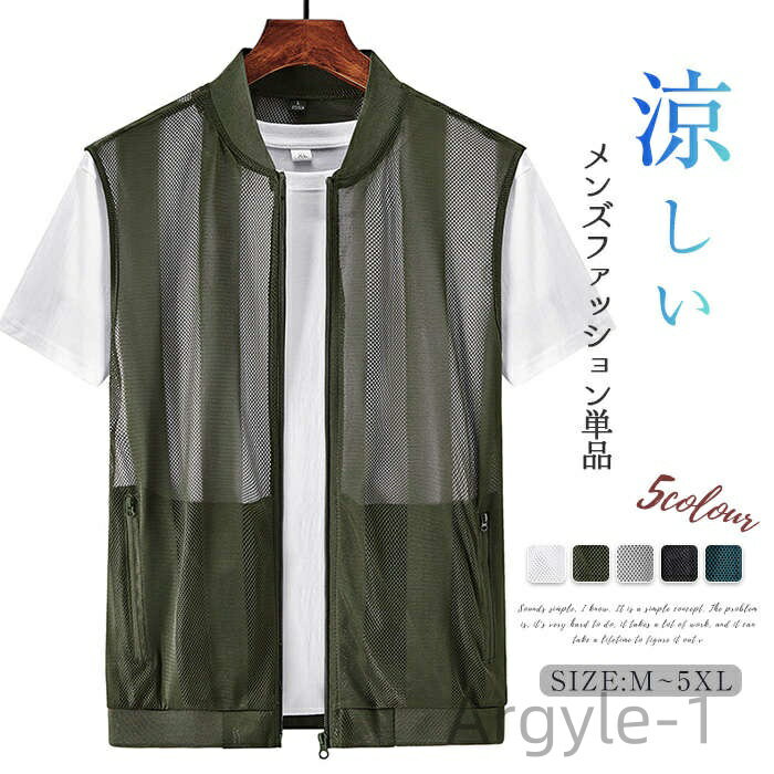 【送料無料】涼 通気性 上着 ポケット 前開き 無地 ベーシック 日常 デート 外出 通学 通勤 スポーツウエア アウトドア ゴルフ 大きいサイズ