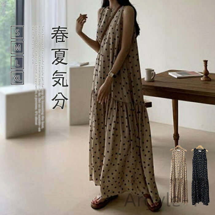 【送料無料】ングワンピ 袖なし マキシ丈 水玉柄 ドット 総柄 お洒落 カジュアル 普段 リゾート デート お呼ばれ 海 ピーチ 旅行 マタニティ