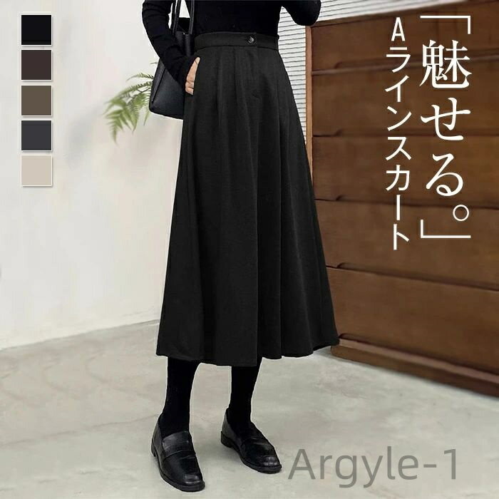 【送料無料】カジュアル 制服 着痩せ ボトムス 楽ちん お洒落 大人気 春 秋 フレアスカート お出掛け 着回し ブラック ベージュ グレー M ?