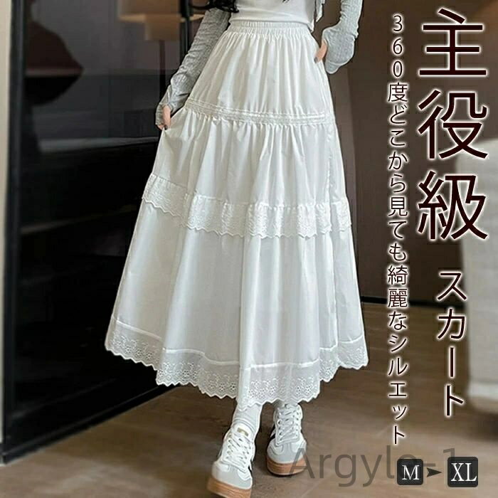 【送料無料】エストゴム ゴム きれいめ 体型カバー ガーリー お洒落 可愛い ゆったり シンプル 着回し お出掛け ふんわり デート 白 ホワイト