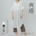 【送料無料】ツワンピ ゆったり 体型カバー 夏 リネンワンピース 紫外線対策 UVカット シア 無地 着心地 シンプル カジュアル 上品 オシャレ