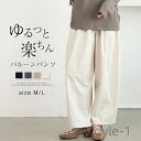 【送料無料】ド 大きいサイズ ウエスト ゴム ロングパンツ サルエルパンツ 体型カバー おしゃれ カジュアル 通勤 部屋着 ポケット エスニック