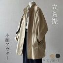 【送料無料】グコート ロング ロングコート ドロップショルダー ボタン隠し 大きいサイズ ゆったり 裏地付き ポケット付き ベージュ ブラック