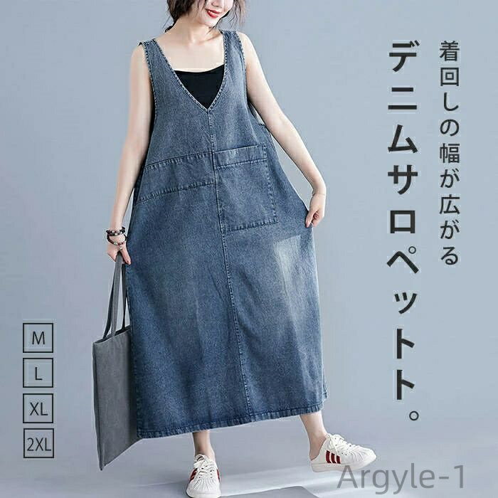 【送料無料】グ 春 秋 冬 ロング丈 大きいサイズ サロペ ワンピース ワイド オーバーオール 重ね着風 セレカジ vネック 体型カバー M L XL