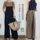 【送料無料】おしゃれ 大人可愛い ワイドルーズ カジュアル 体型カバー シンプル 楽ちん お呼ばれ ロング パンツ 無地 ブラック コーヒー色 F