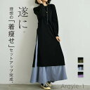 【送料無料】フレア たっぷりフレア カットソー ロンT 無地 サイドスリット クルーネック 黒 青 日常 デート お出かけ ママ マタニティウェア