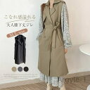 【送料無料】レンチ ワンピース ロング丈スーツベスト アウター 羽織り カジュアル エレガント シンプル 通勤 グレー ブラック ベージュ M L