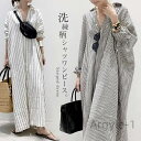 【送料無料】ワンピース ロングシャツワンピース シャツワンピ きれいめ お洒落 体型カバー 抜け感 エレガント 大きめ ナチュラル シンプル F